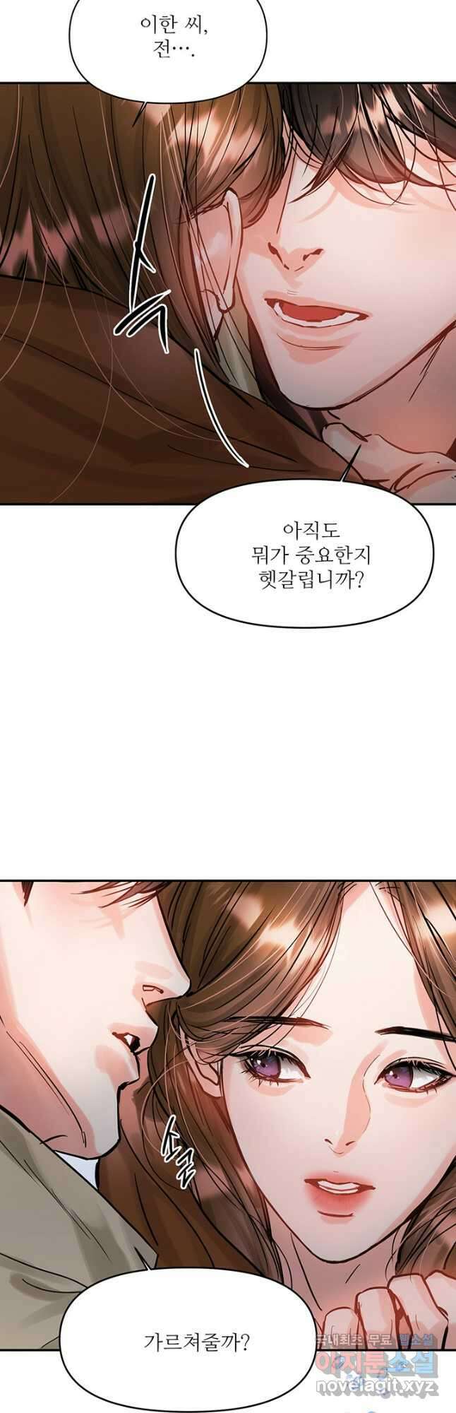 라이언 하트 46화 22