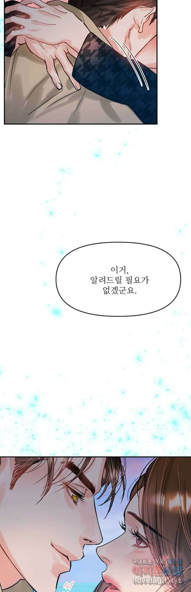 라이언 하트 46화 26