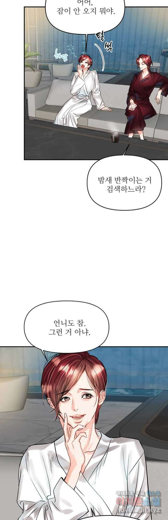 라이언 하트 46화 41