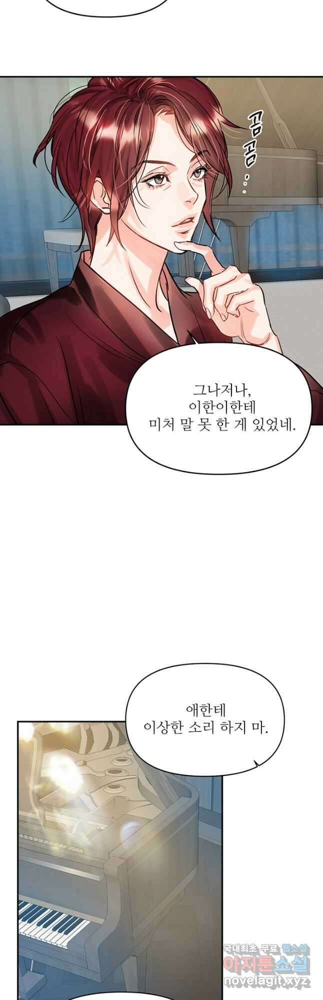 라이언 하트 46화 43