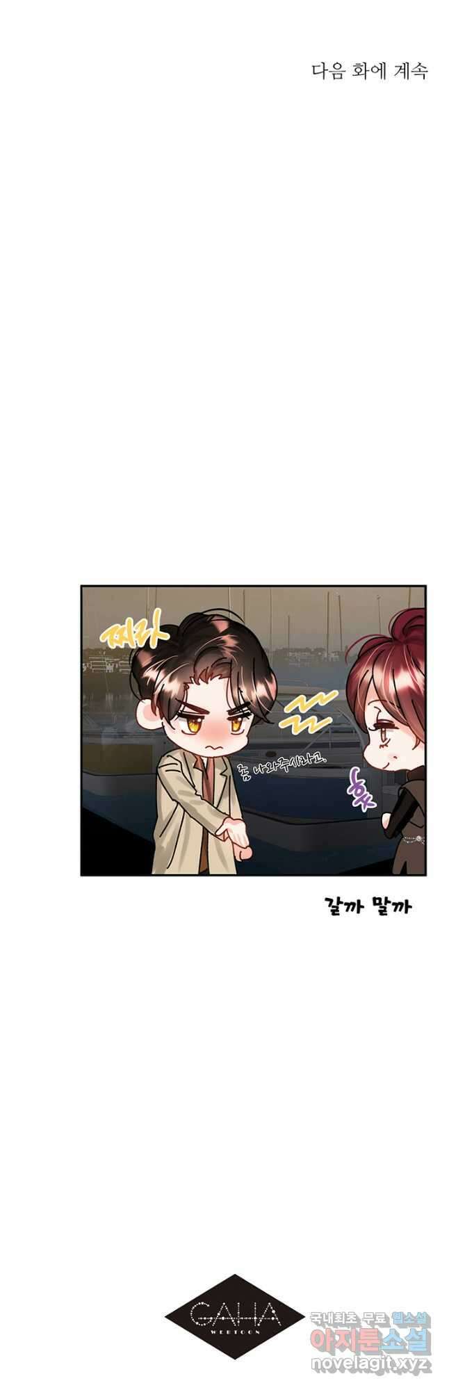 라이언 하트 46화 46