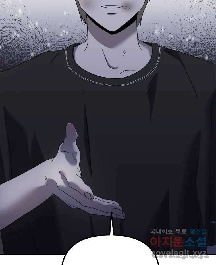 네가 죽은 세계의 나 36화 3