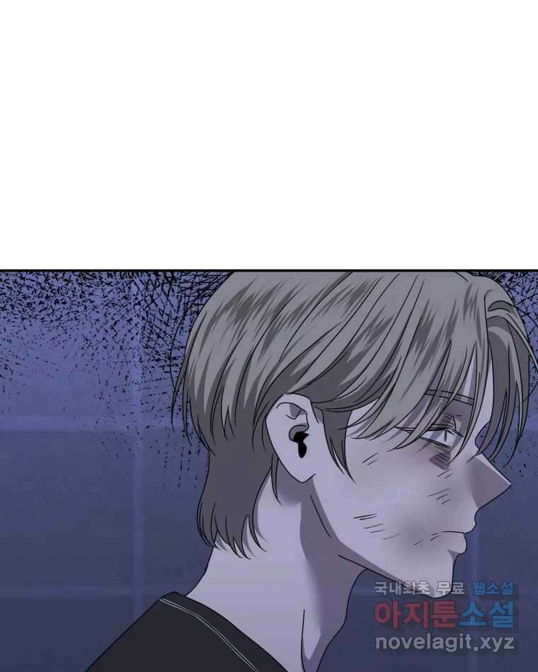 네가 죽은 세계의 나 36화 8