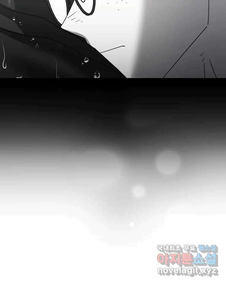 네가 죽은 세계의 나 36화 13
