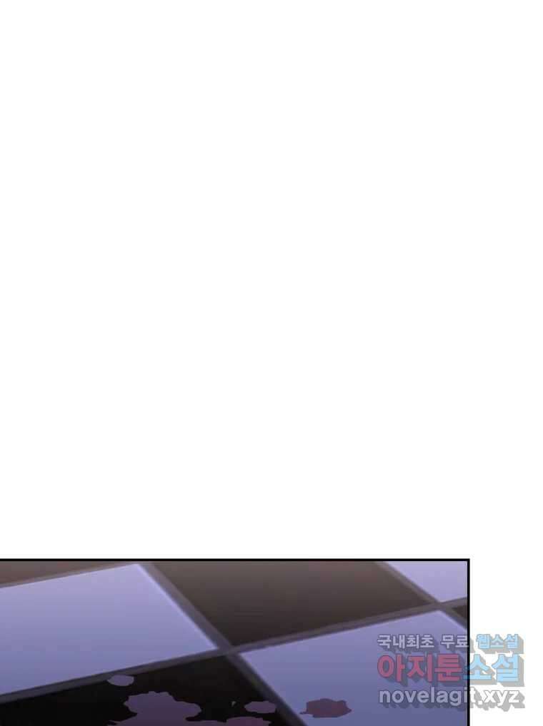 네가 죽은 세계의 나 36화 19