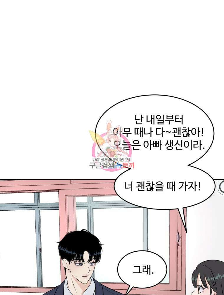 스포주의 하이틴 14화 1