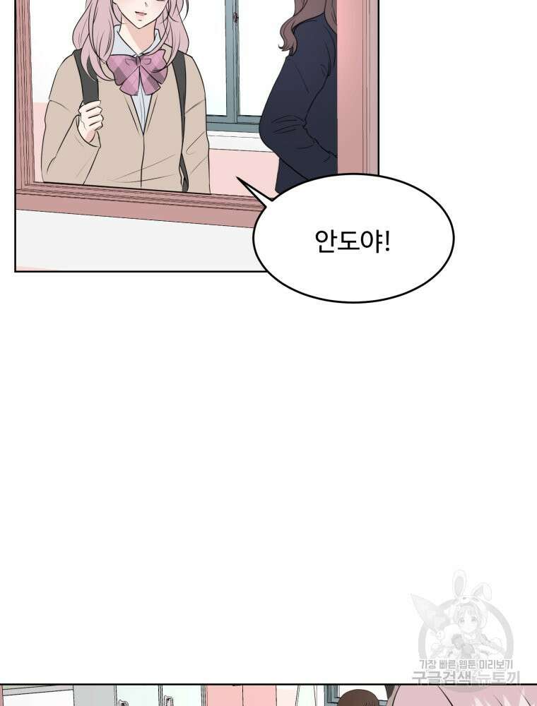 스포주의 하이틴 14화 3