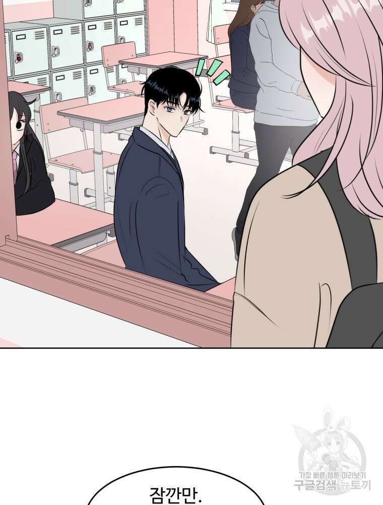 스포주의 하이틴 14화 4