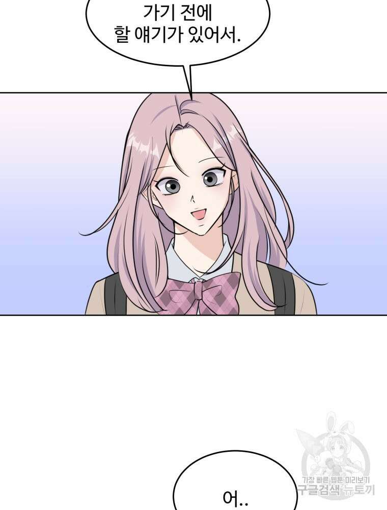 스포주의 하이틴 14화 5