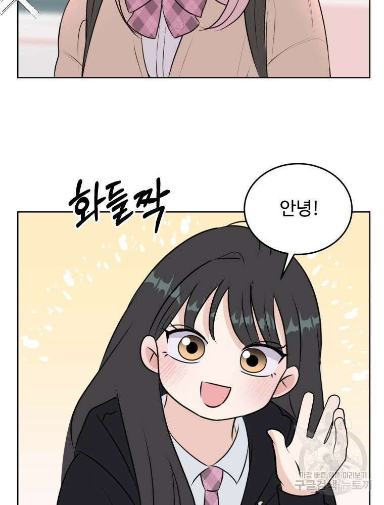 스포주의 하이틴 14화 9