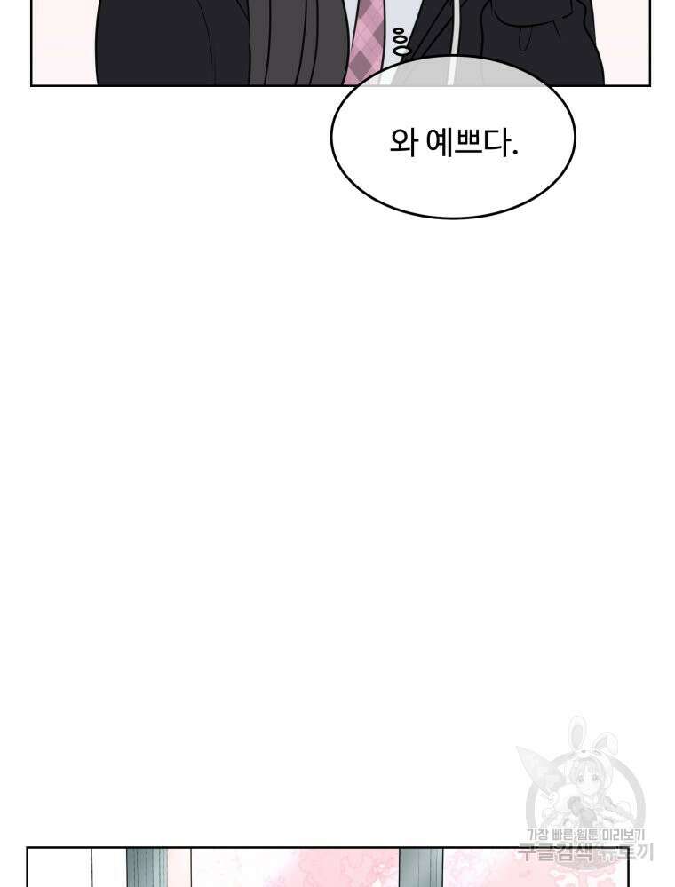 스포주의 하이틴 14화 10