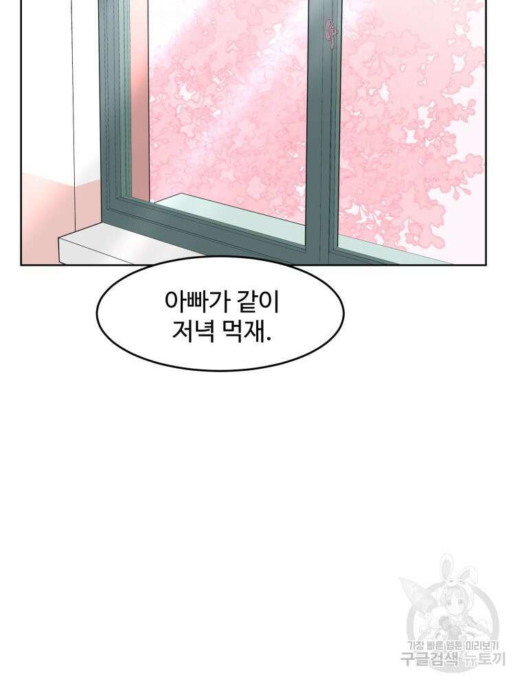 스포주의 하이틴 14화 11