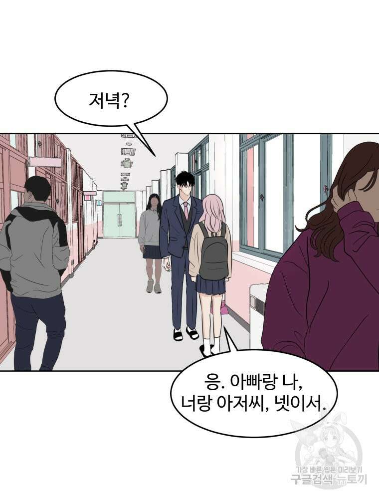 스포주의 하이틴 14화 12