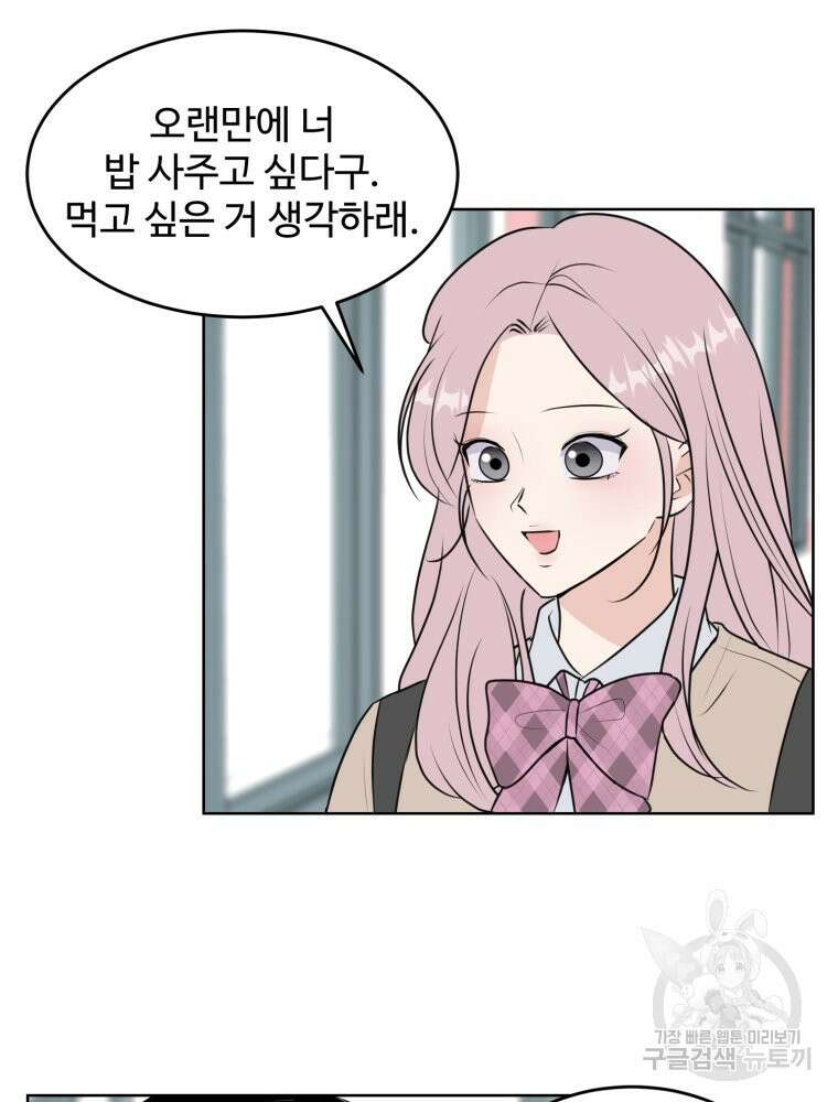 스포주의 하이틴 14화 13
