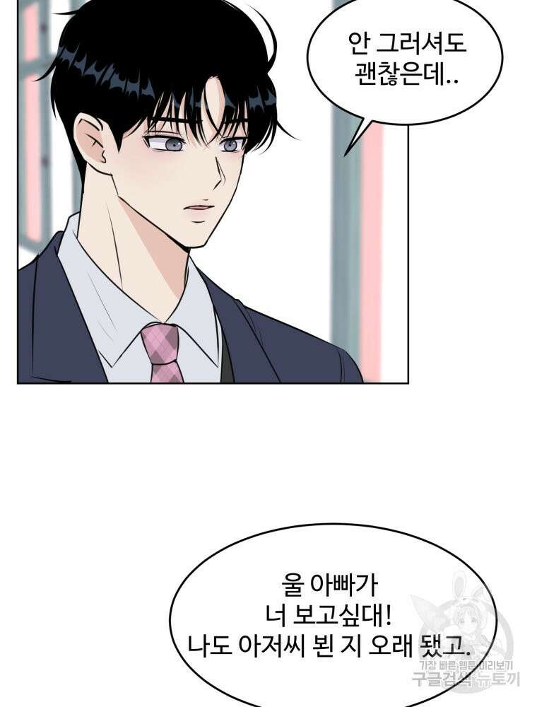 스포주의 하이틴 14화 14