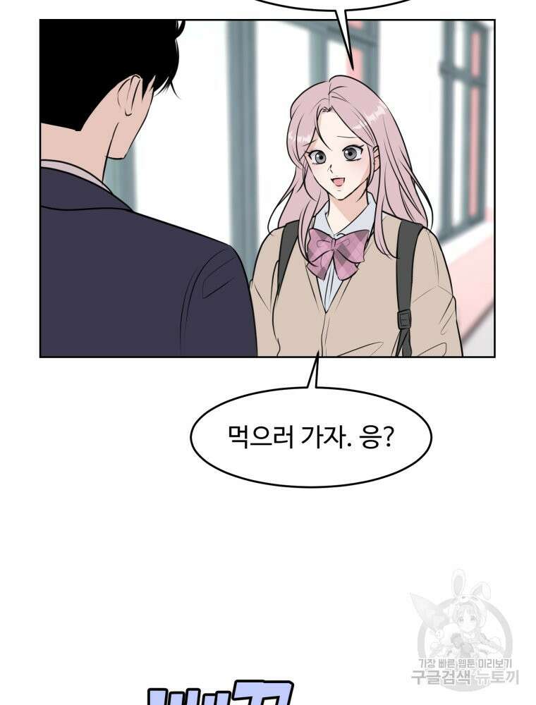 스포주의 하이틴 14화 15