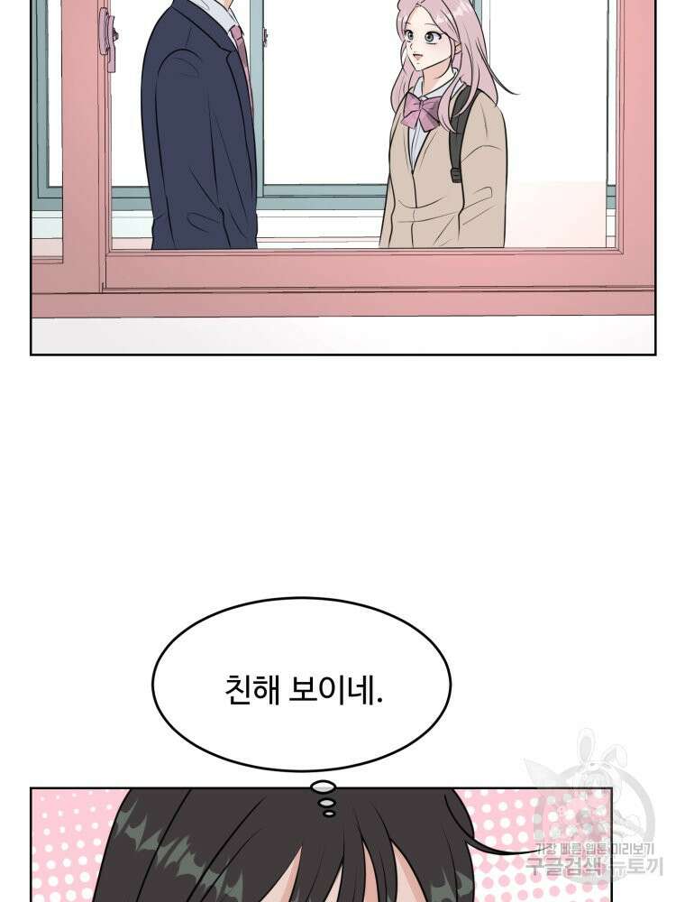 스포주의 하이틴 14화 17