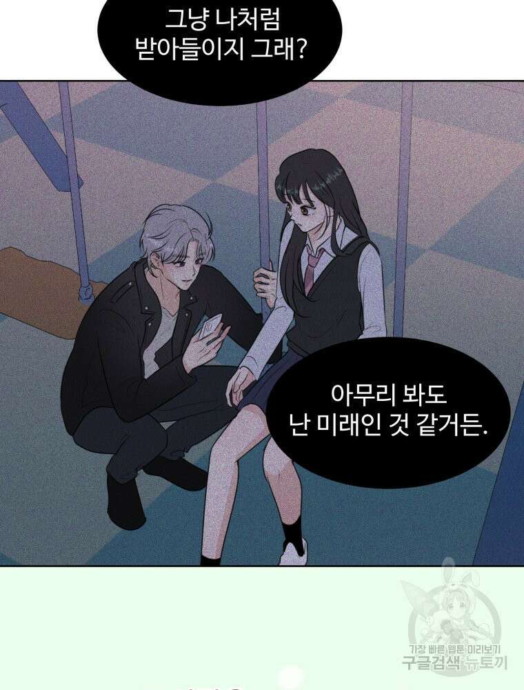 스포주의 하이틴 14화 19