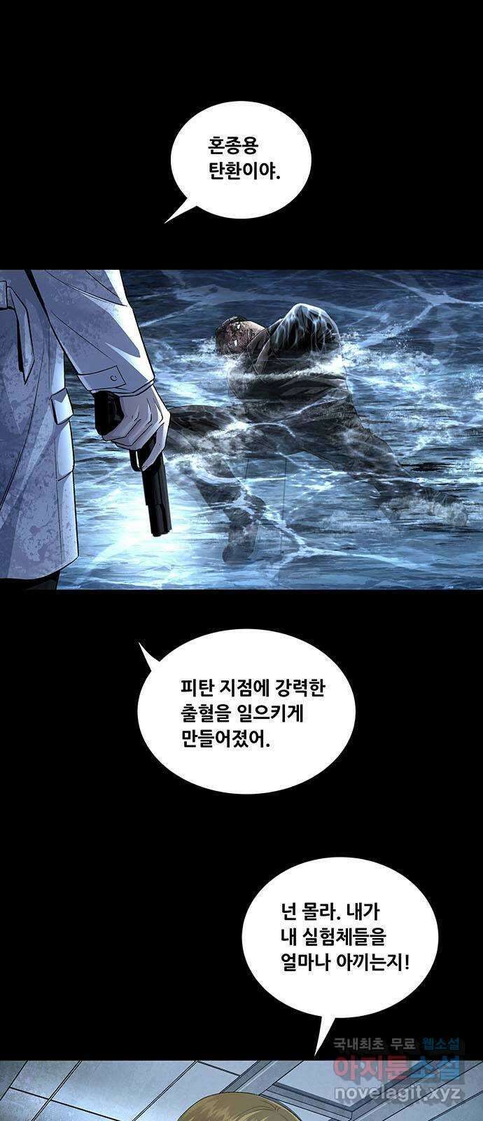 데드퀸 135화 1
