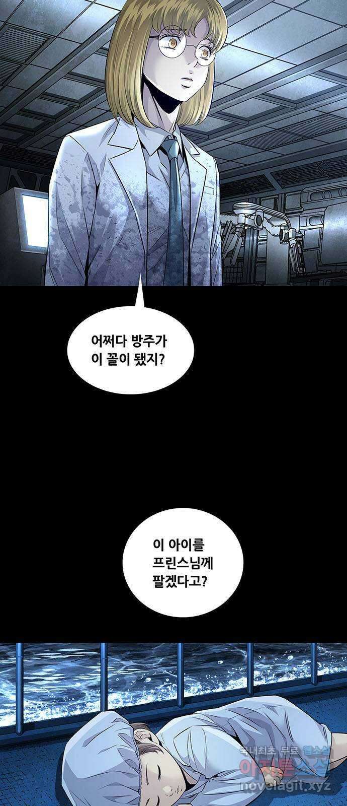 데드퀸 135화 2