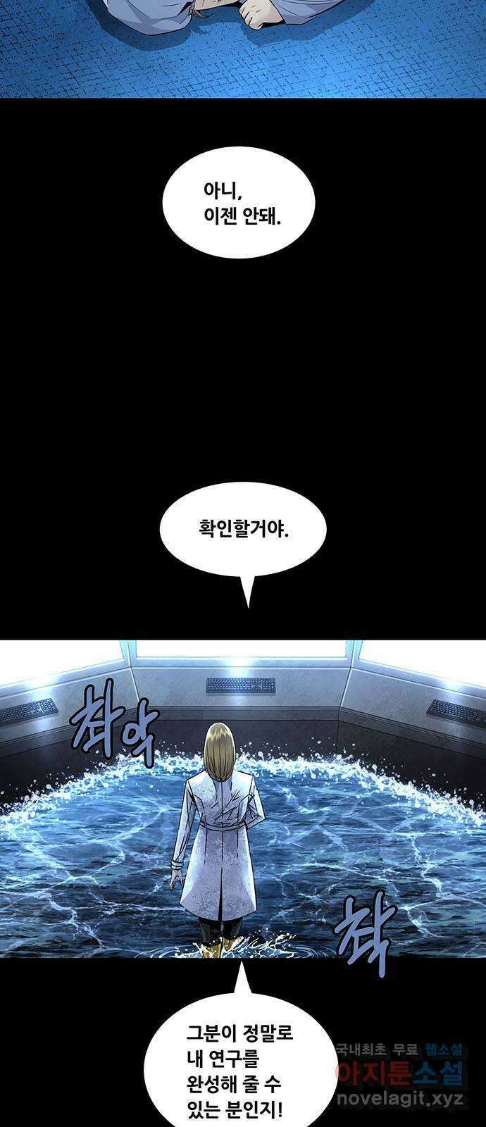 데드퀸 135화 3