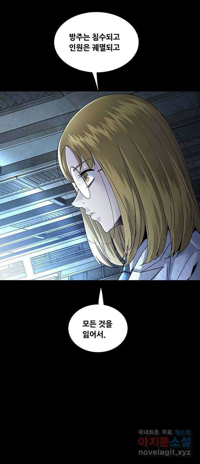 데드퀸 135화 5