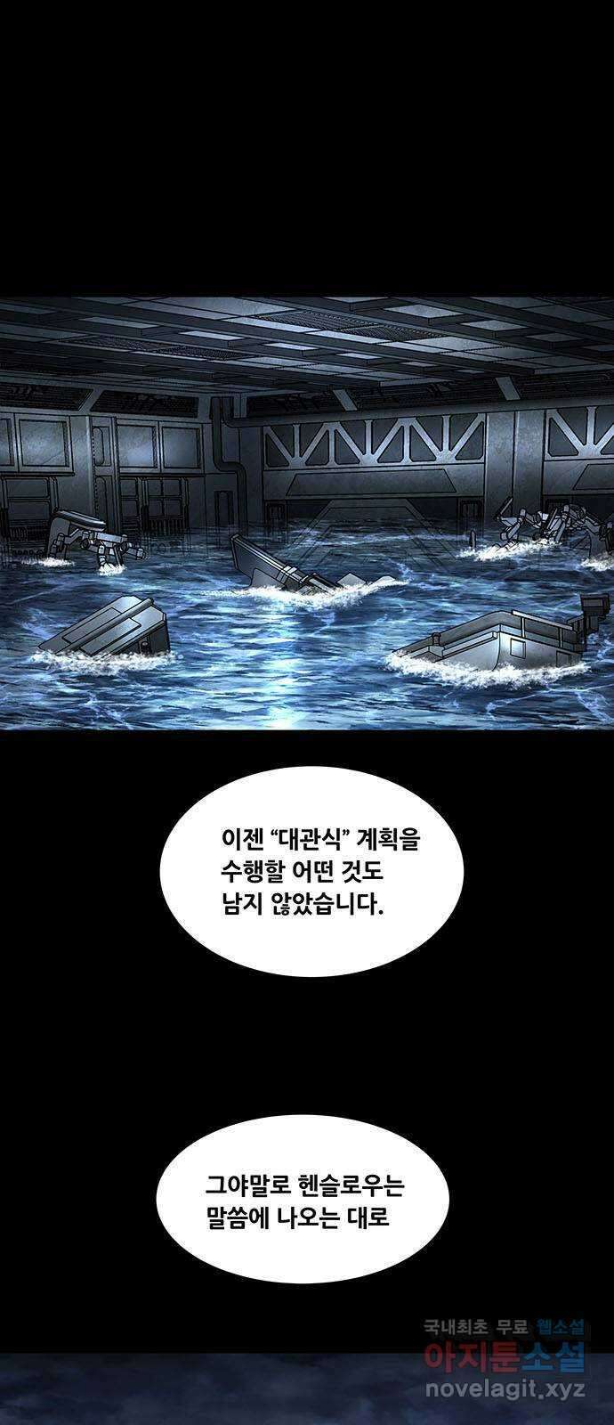 데드퀸 135화 6