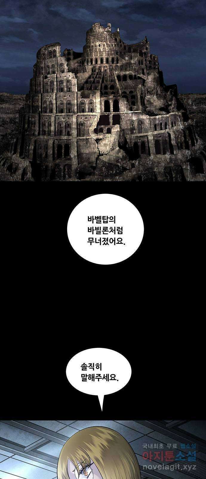 데드퀸 135화 7