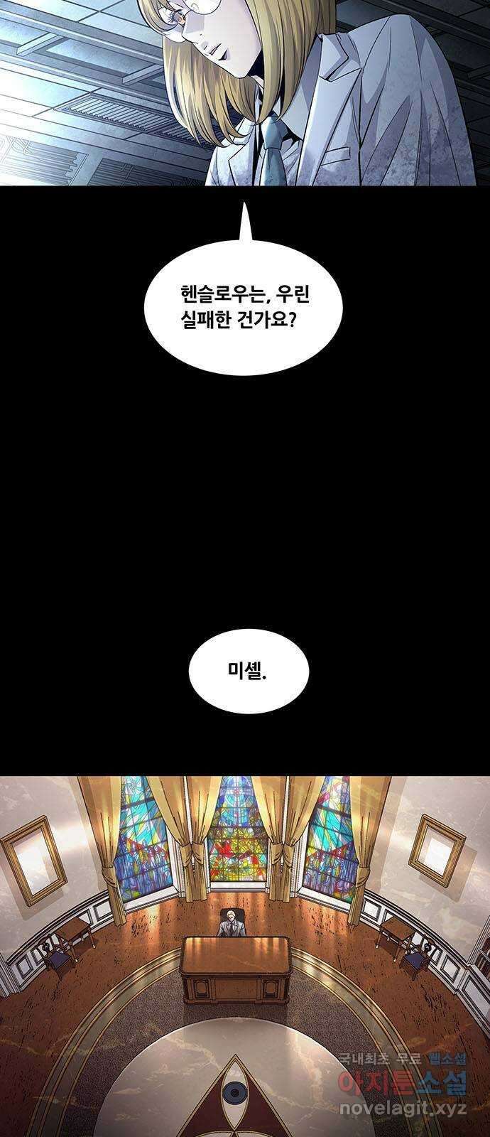 데드퀸 135화 8