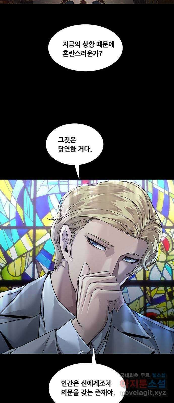 데드퀸 135화 9