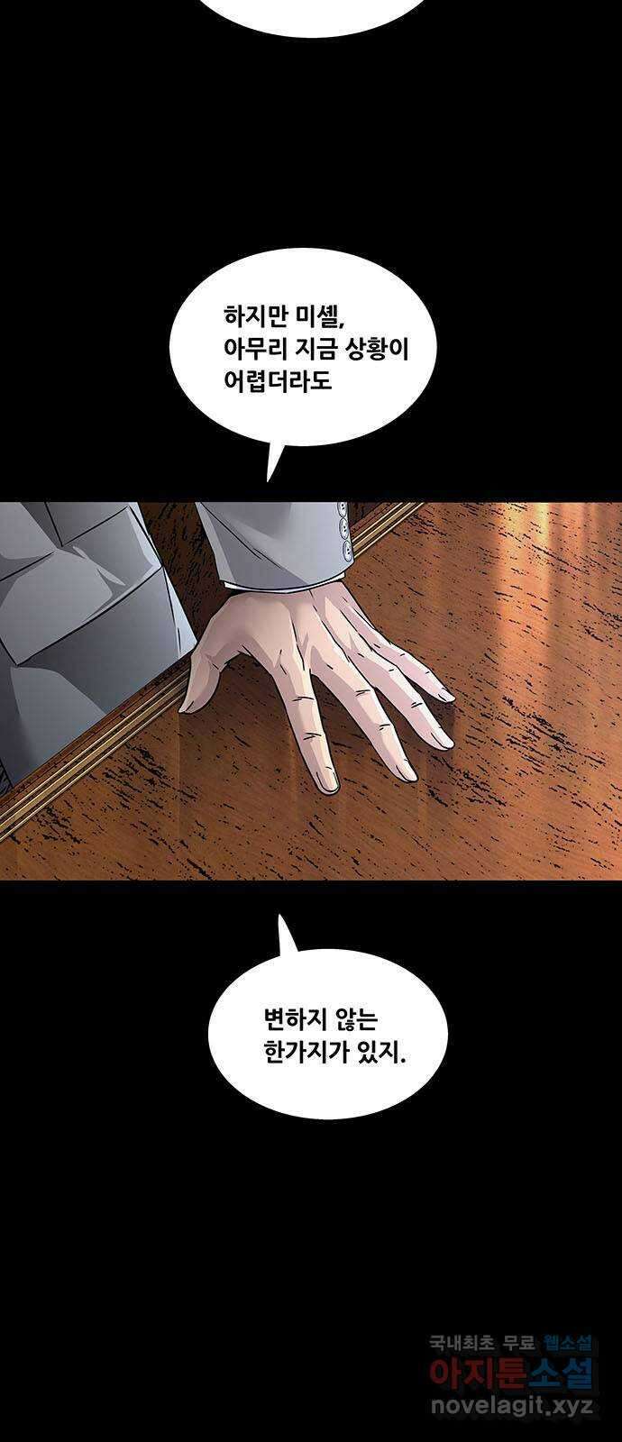 데드퀸 135화 10