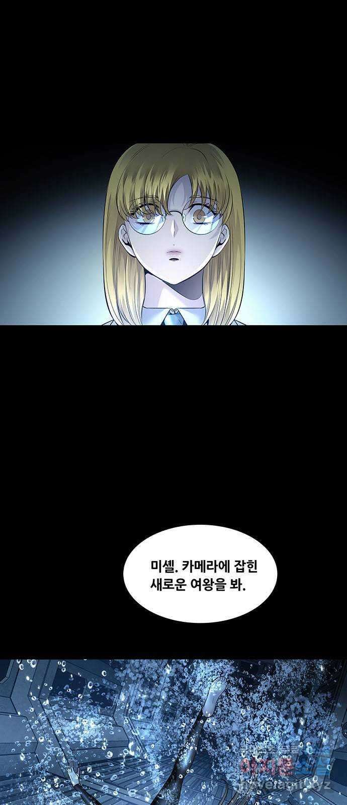 데드퀸 135화 12