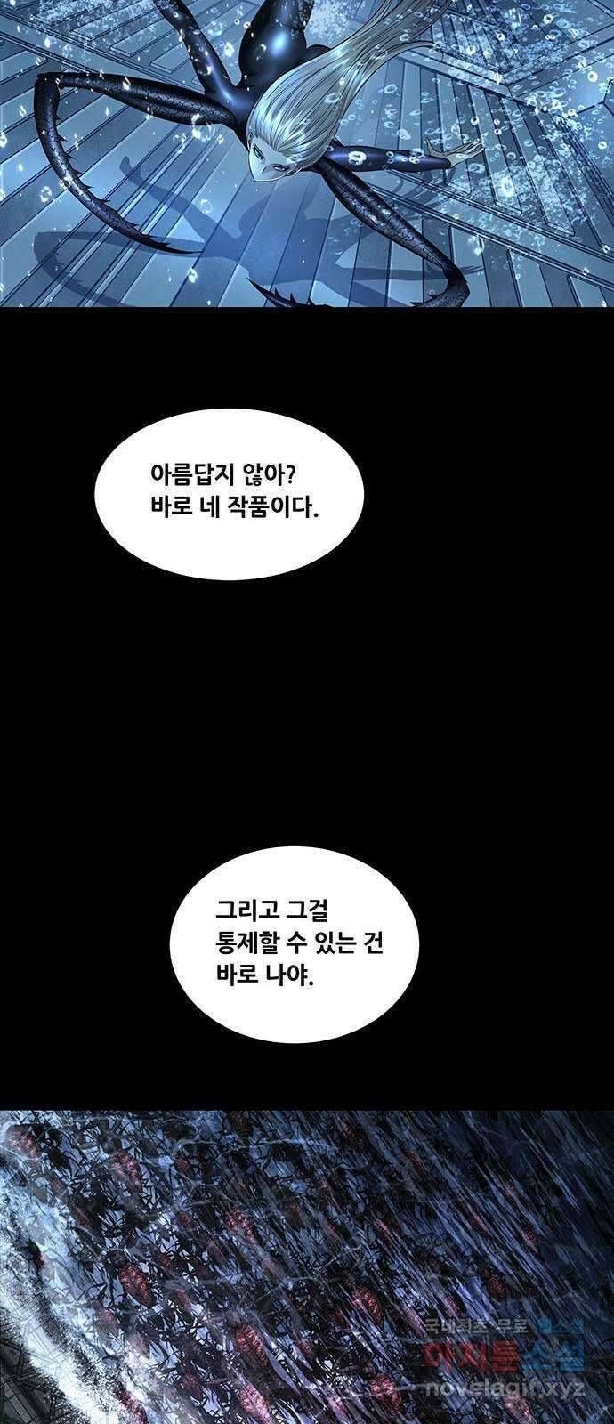 데드퀸 135화 13
