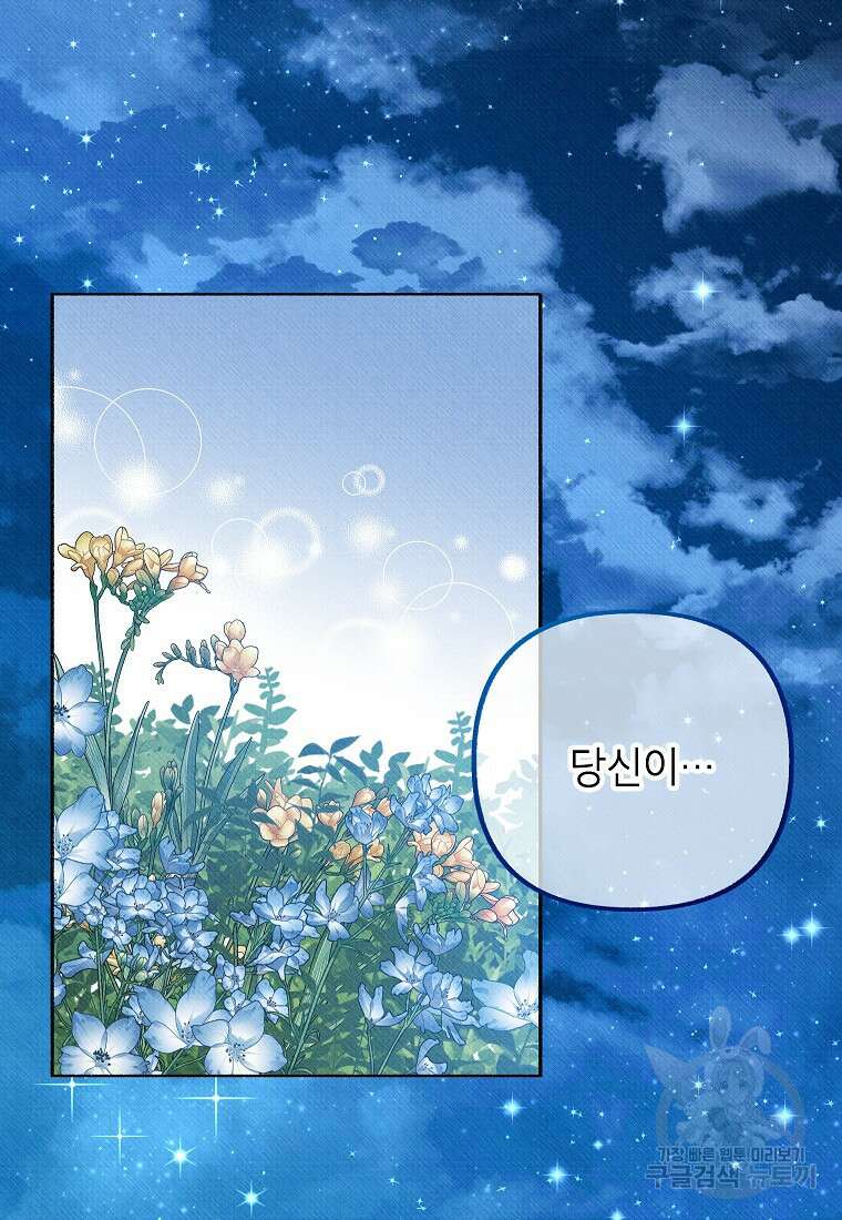 무례한 나의 다중인격자에게 1화 2