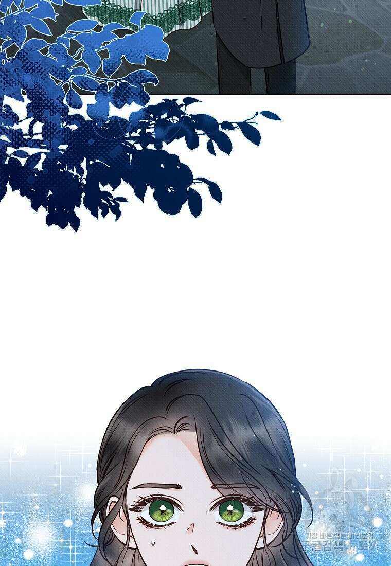 무례한 나의 다중인격자에게 1화 4