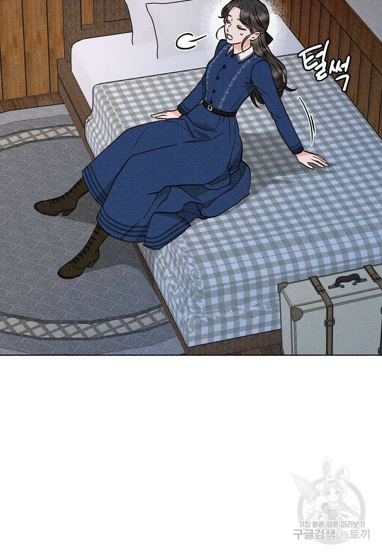 무례한 나의 다중인격자에게 4화 2