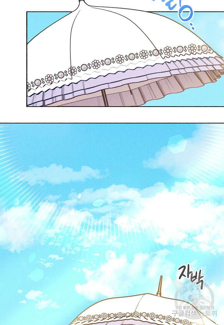 무례한 나의 다중인격자에게 4화 17