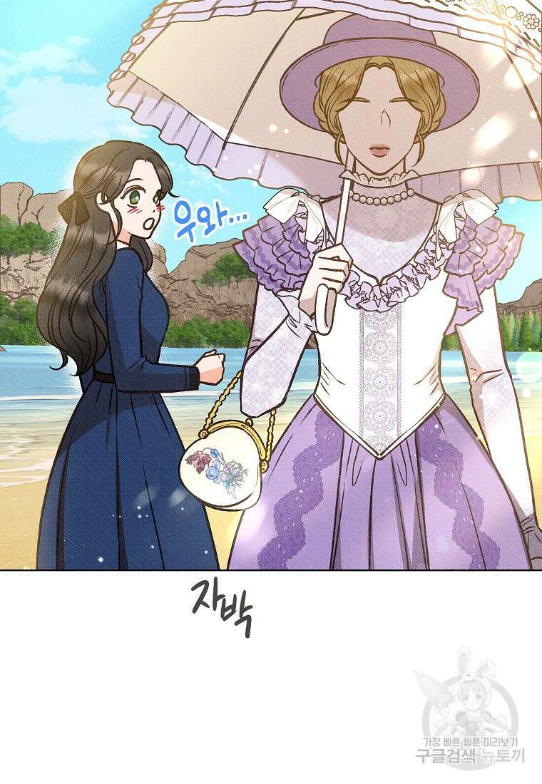 무례한 나의 다중인격자에게 4화 18