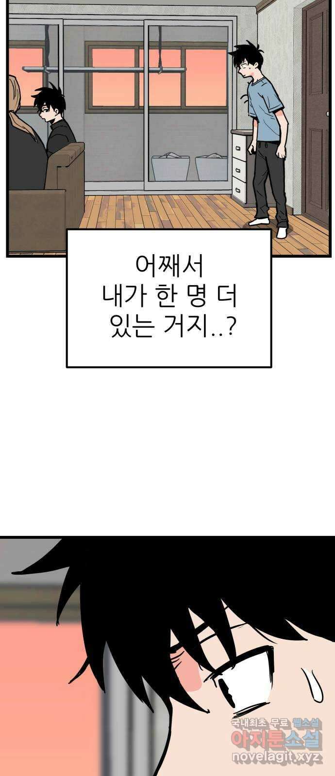 신의 최애캐 21화 5