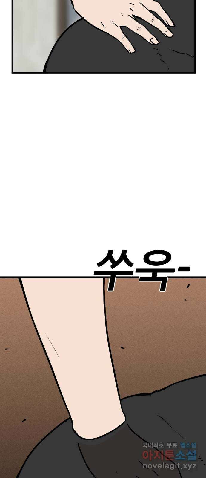 신의 최애캐 21화 15