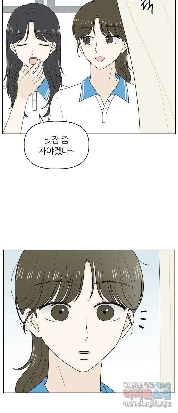 여름의 너에게 36화 4