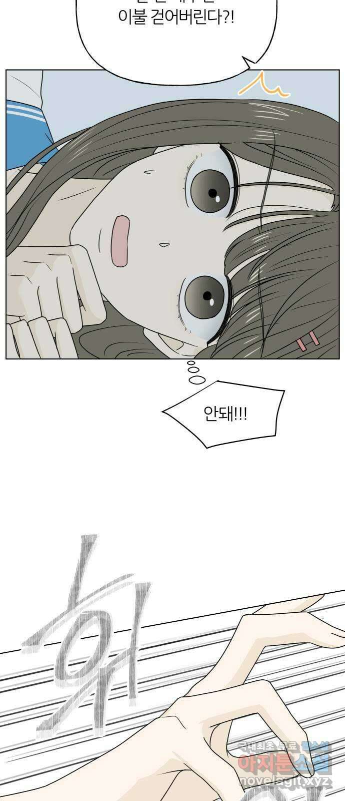 여름의 너에게 36화 12