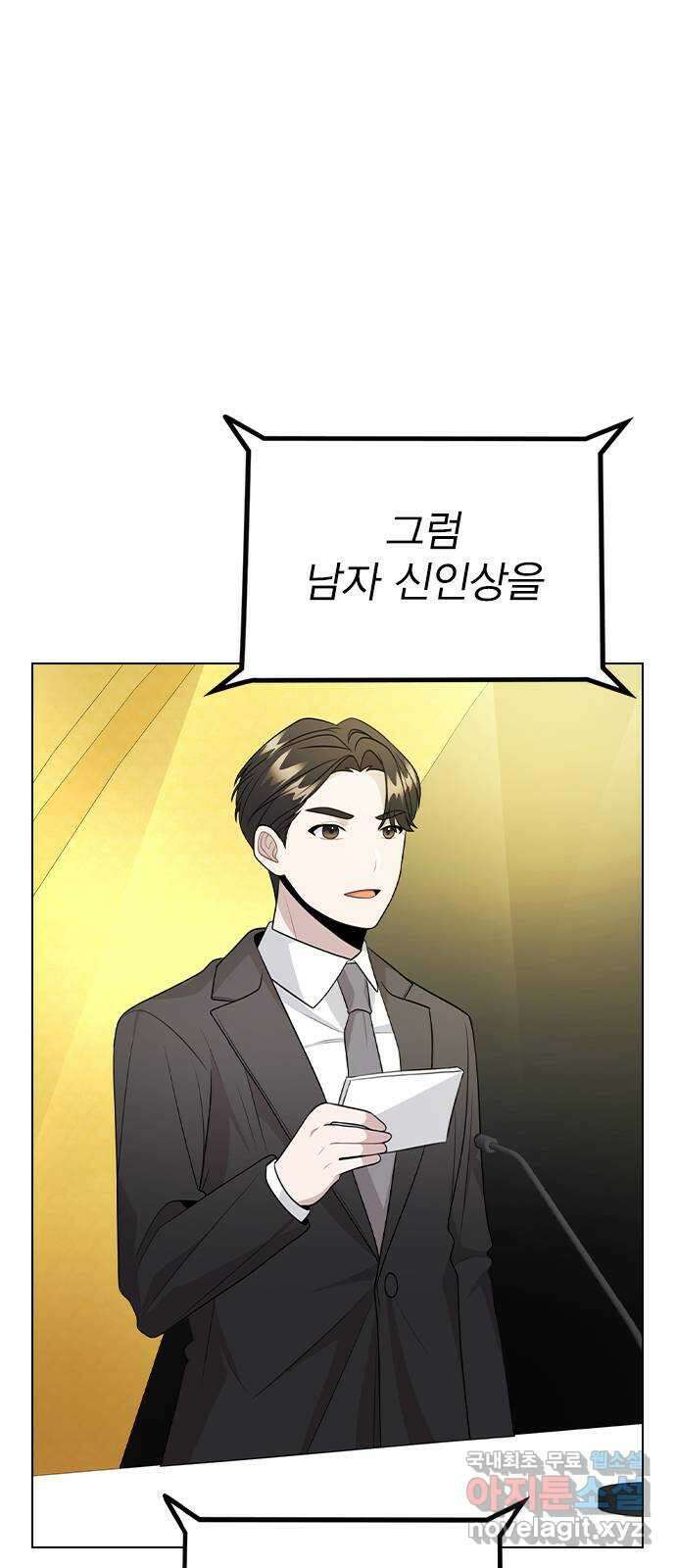 이게 아닌데 75. 신인상은 누구 1