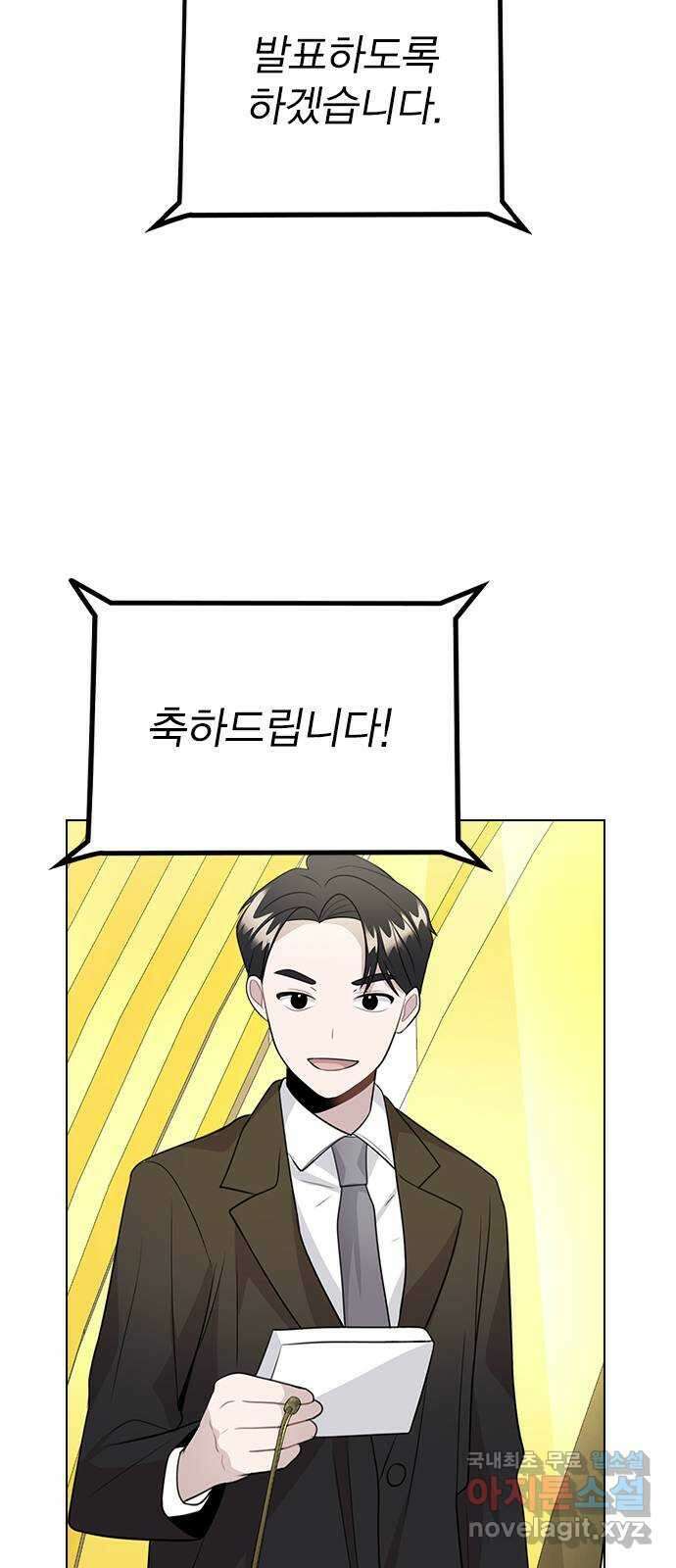 이게 아닌데 75. 신인상은 누구 2