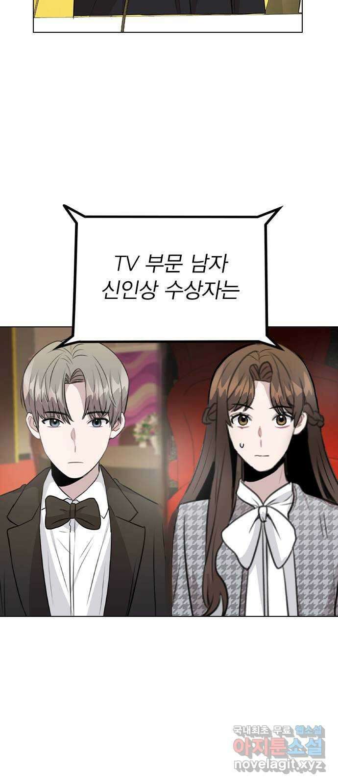 이게 아닌데 75. 신인상은 누구 3