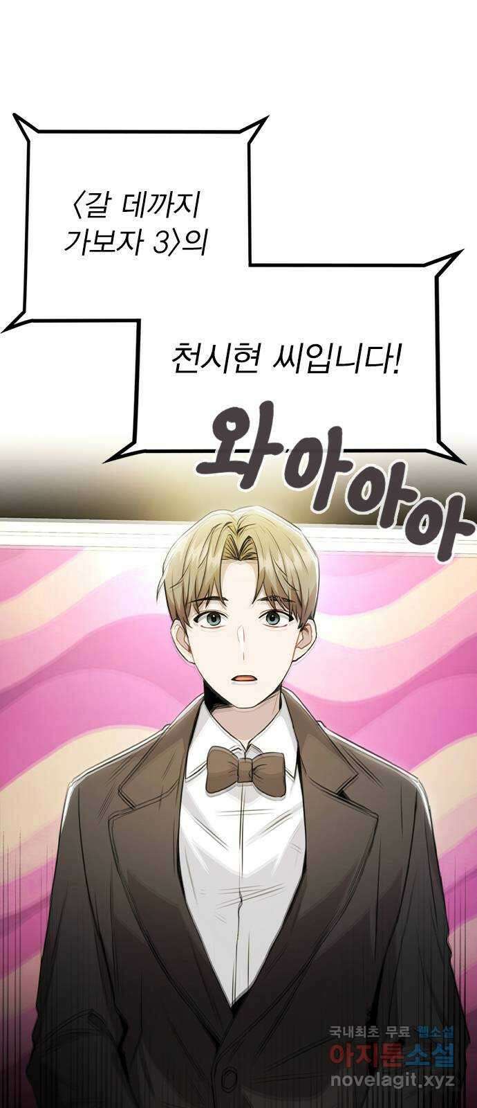 이게 아닌데 75. 신인상은 누구 4