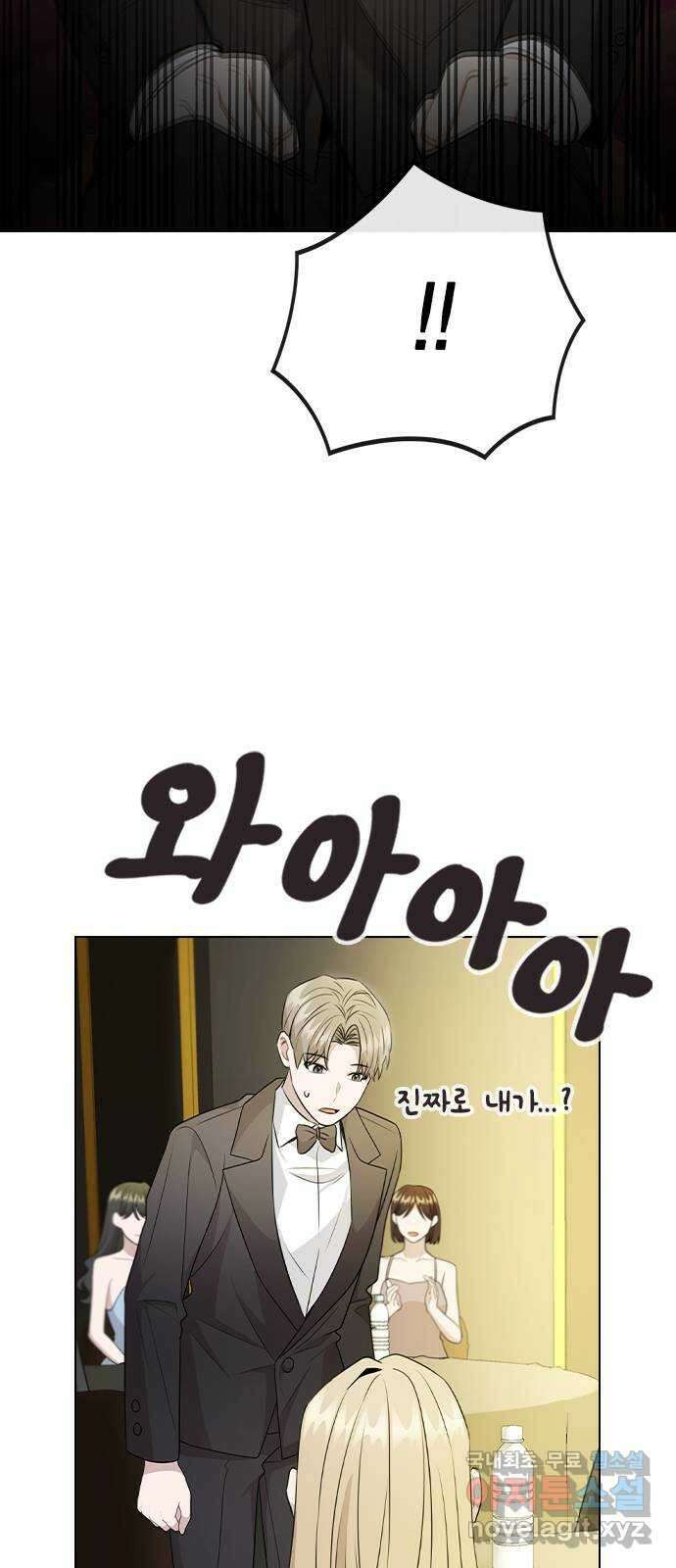 이게 아닌데 75. 신인상은 누구 5