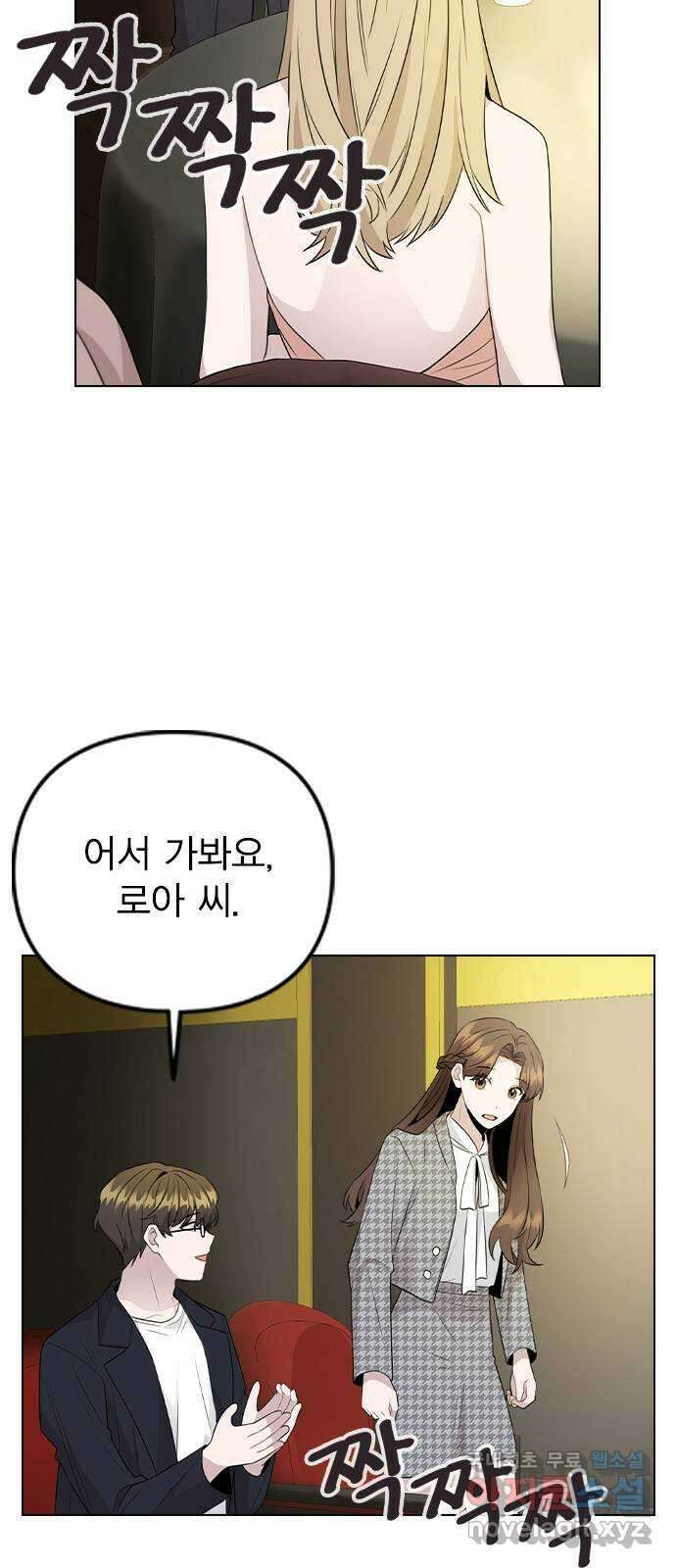 이게 아닌데 75. 신인상은 누구 6