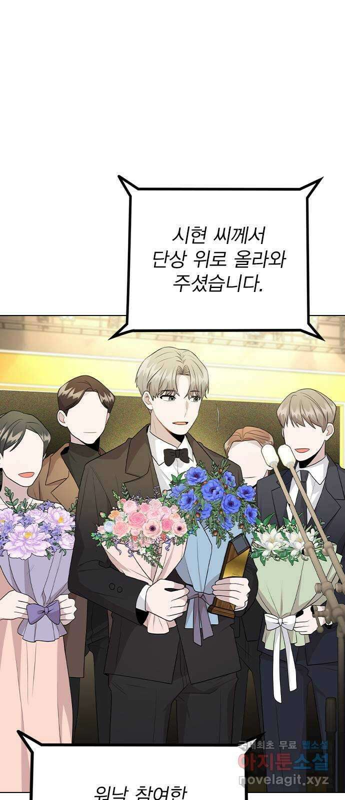 이게 아닌데 75. 신인상은 누구 7