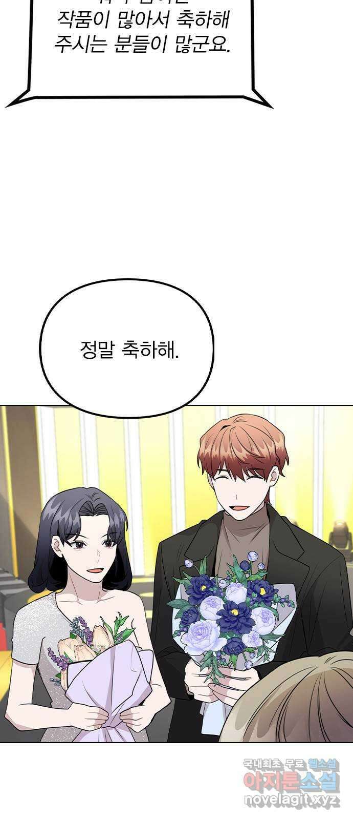 이게 아닌데 75. 신인상은 누구 8